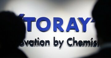 東レ「素材サーチャージ」の普及が引き起こす悲劇。大企業の“画期的なリスク回避策”が私たちの賃上げを止めるワケ