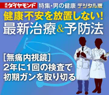 ［無痛内視鏡］2年に1回の検査で初期ガンを取り切る