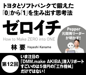 いま注目の「DMM.make AKIBA」潜入リポートすごいのは10億円の「施設設備」だけではない!