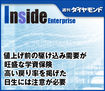 値上げ前の駆け込み需要が旺盛な学資保険高い戻り率を掲げた日生には注意が必要