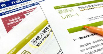 男性社員の「育休」取得は、組織や企業をこれからどう変えていくのか