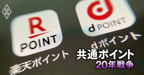 ドコモと楽天のポイント事業「幻の提携構想」とは？首脳同士が握手までして破談の舞台裏、今やモバイルで“仇敵”