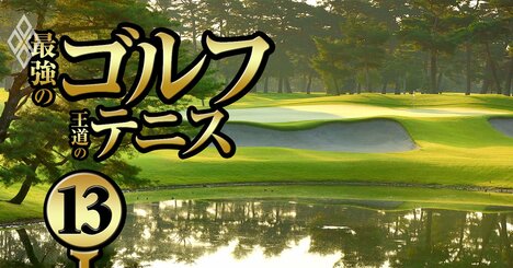 ゴルフ場ランキング2023！【エリア別】支配人・読者が厳選した全60コース