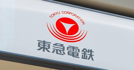 「東急電鉄」が運賃値上げ、金額と時期はどうなるか