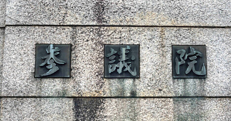 参議院の定数増が党利党略でしかない理由