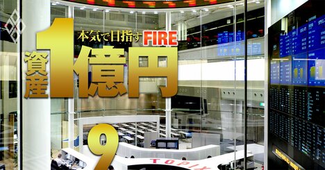 IPO「当選確率20％」を達成した億り人が、証券会社攻略法を伝授