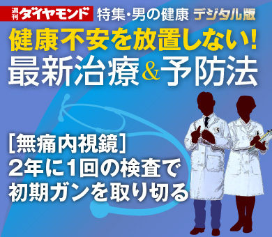 ［無痛内視鏡］2年に1回の検査で初期ガンを取り切る