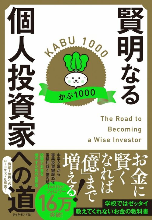 【就職したことがないのに株式投資で4.5億円】なぜ不況なのに株高が起こるのか？