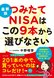 マネー・投資