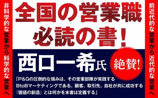 消費者はたった15秒で何を行っているのか？