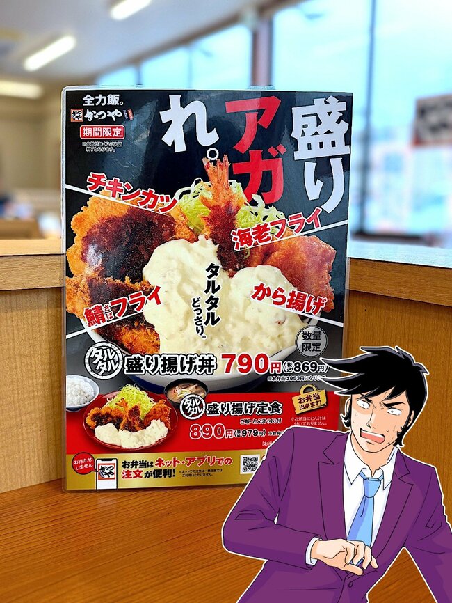 「こりゃあ揚げ物の暴力」「背徳感たっぷり」かつやの“鬼盛りどんぶり”ボリューム凄くて大満足！「予想以上にデカくて超満腹」