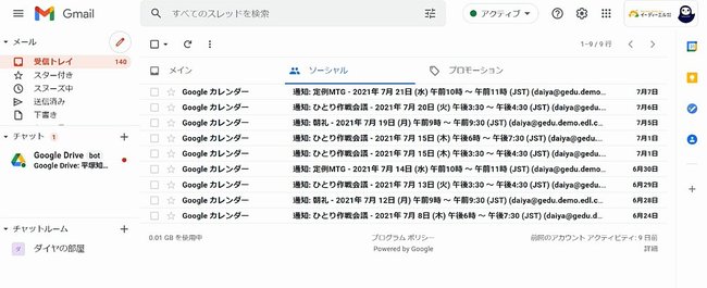 【9割の人が知らないGoogleの使い方】埋もれた重要メールを「1秒」で発見できるGmailの使い方