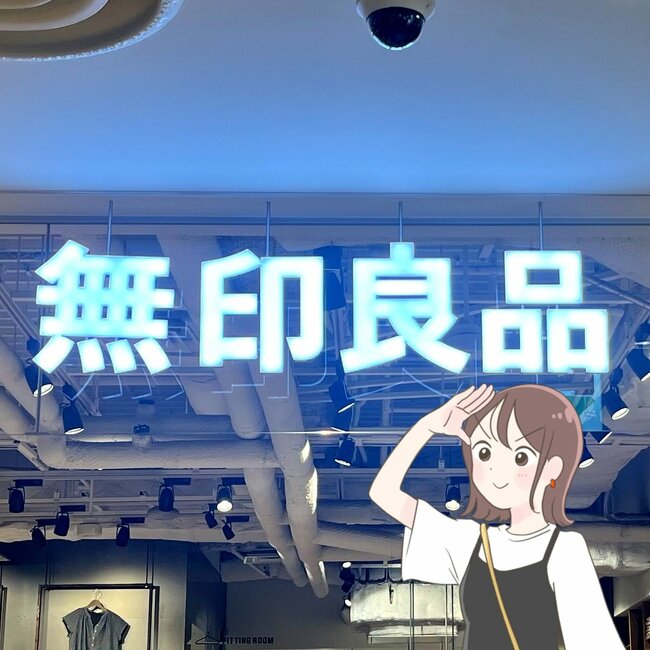 カード15枚が余裕で入った！無印良品の“ミニ財布になる収納ポーチ”が天才すぎる！「やっと購入できました！」「再入荷メールを見てすぐに購入」