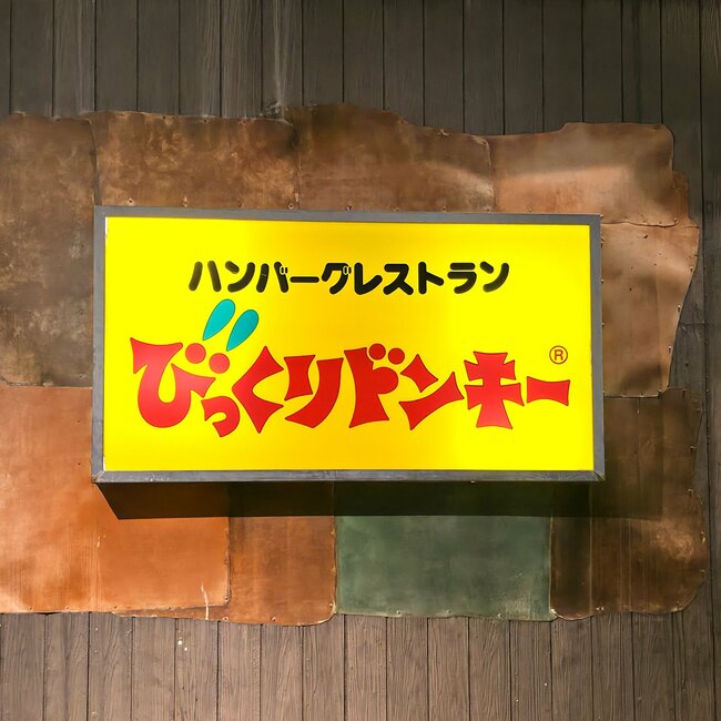 「一年待ちました」「まじでうまいんだよ」びっくりドンキーの期間限定“やみつきメニュー”クセになる味で食べる手が止まらない！《実食レビュー》