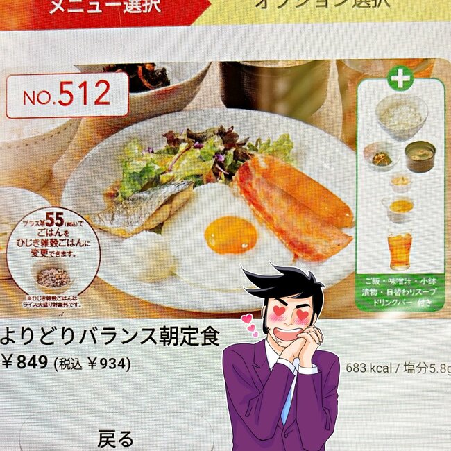 「ボリューム満点」「お得感があります」ガストの“よくばりモーニング”おかず豊富でご飯が止まらない！「色々楽しめていい」