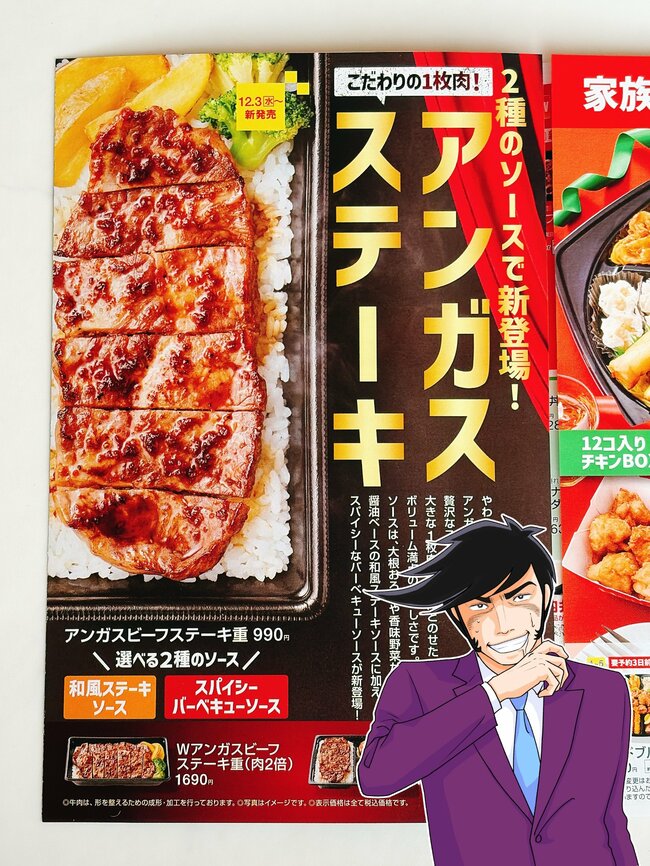 お肉だらけで白米がほとんど見えない…!ほっともっとの“牛ステーキ2倍弁当”食べ応えがスゴすぎる!「お腹いっぱいだわ」「食欲増進すぎる」
