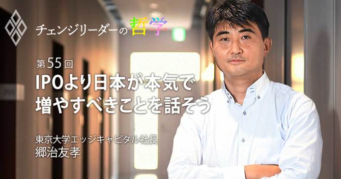 IPOより日本が本気で増やすべきことを話そう