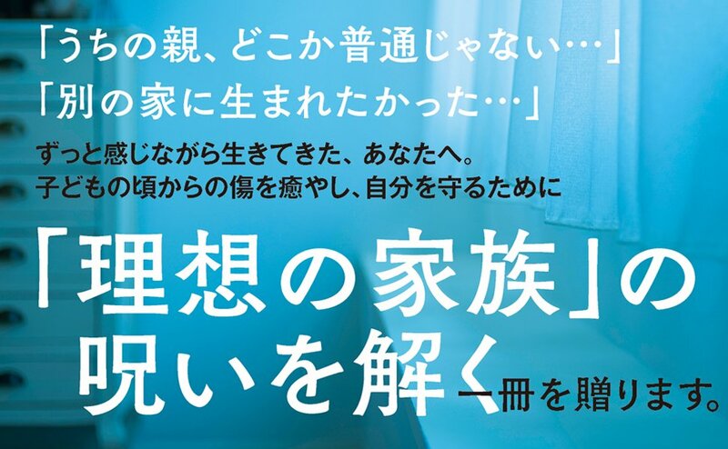 【愛着障害の特徴】「親の愛情不足で育った人」が人間関係で失敗しがちな決定的理由