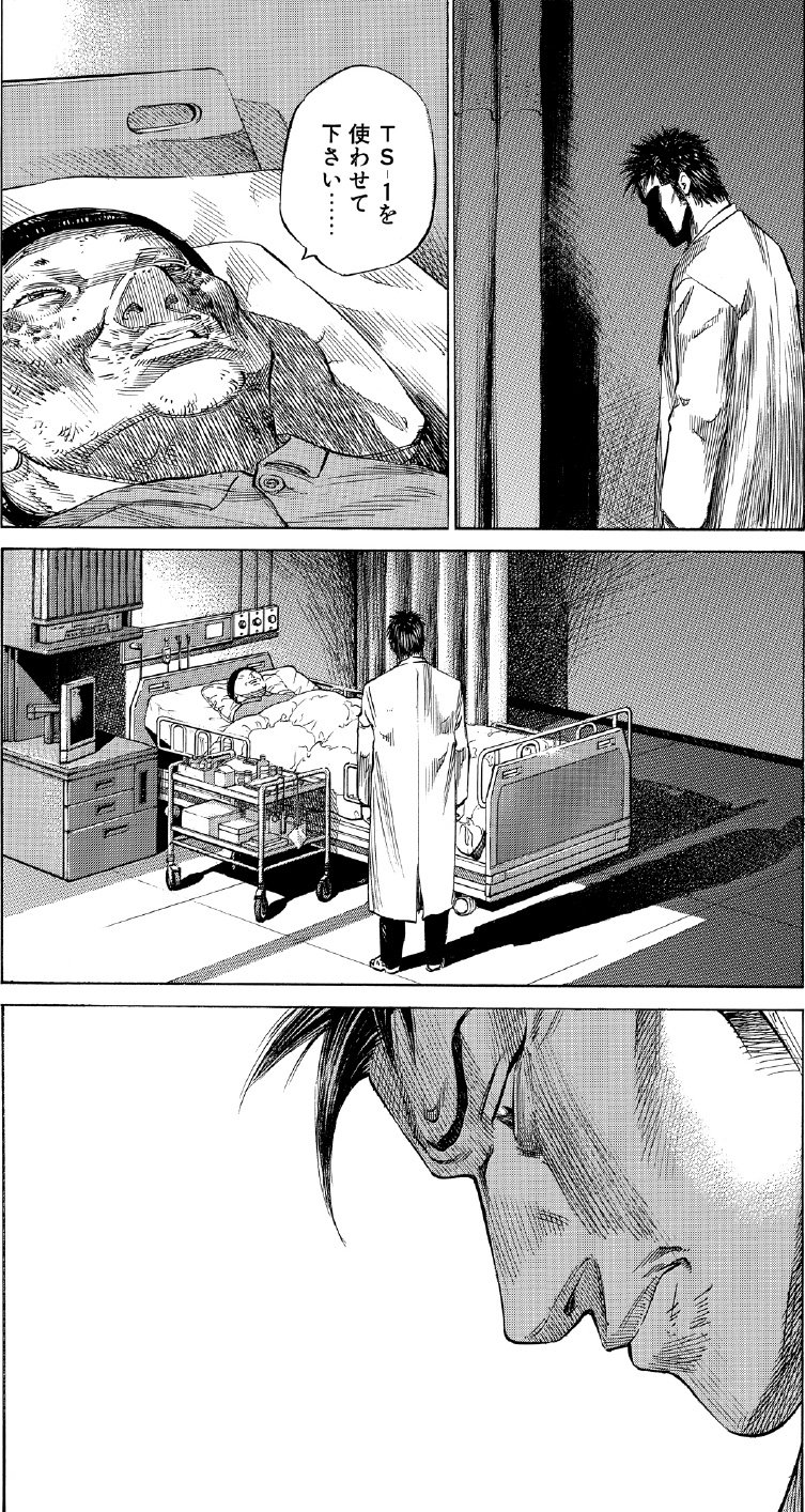 ブラックジャックによろしく　佐藤秀峰