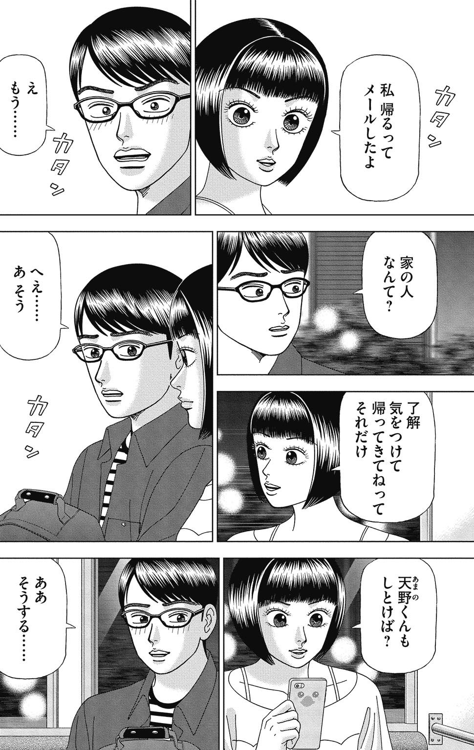 漫画ドラゴン桜2 7巻P120
