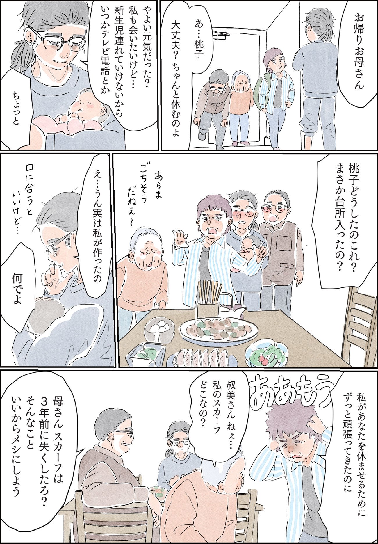 『命の終わりはだれが決めるのか』（c）ソファちゃん