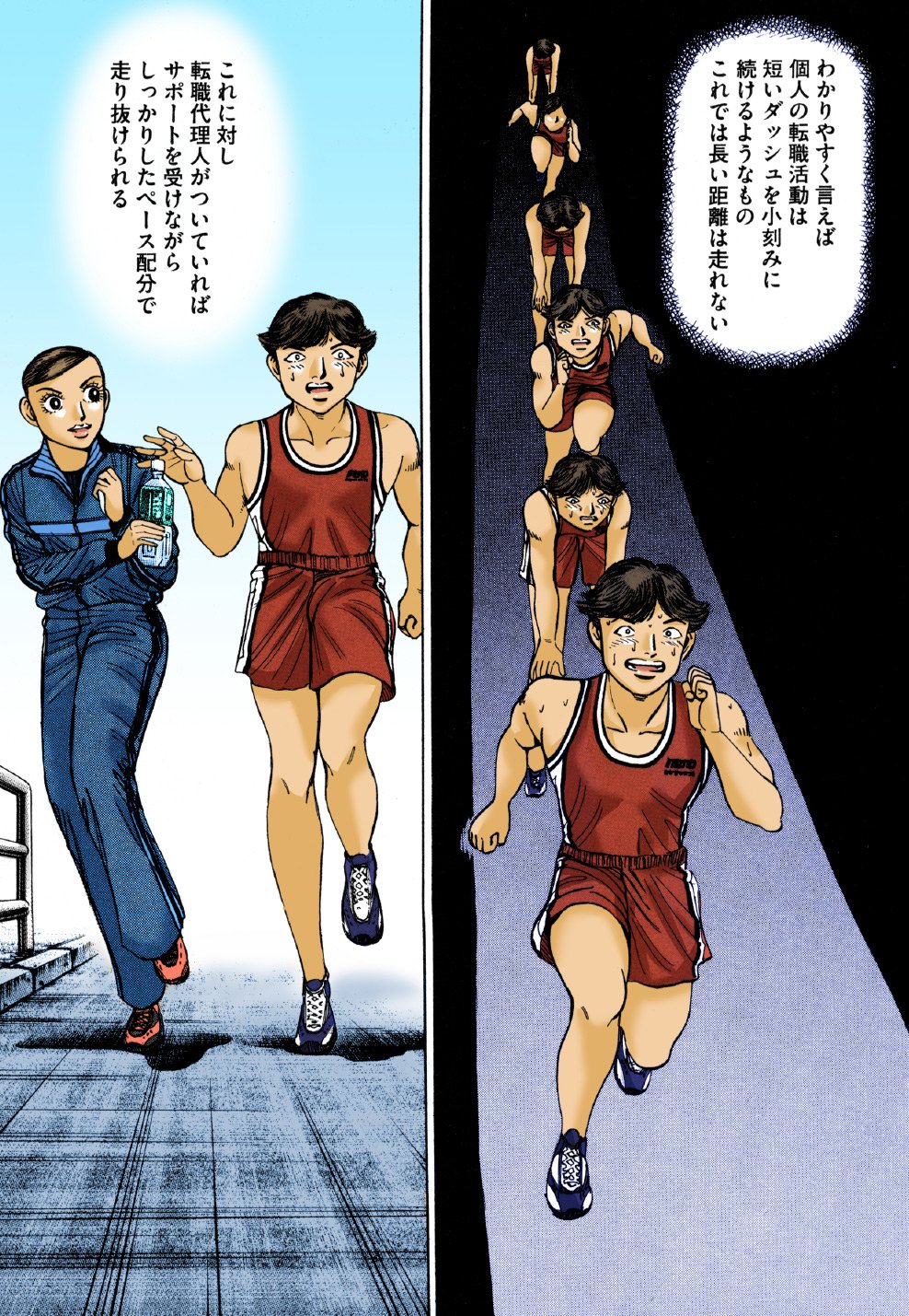 『エンゼルバンク』（c）三田紀房／コルク