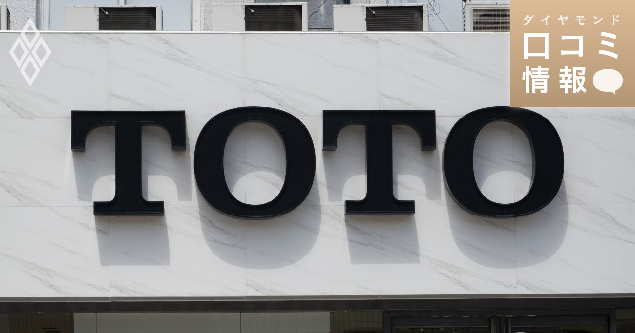 TOTOのロゴマーク