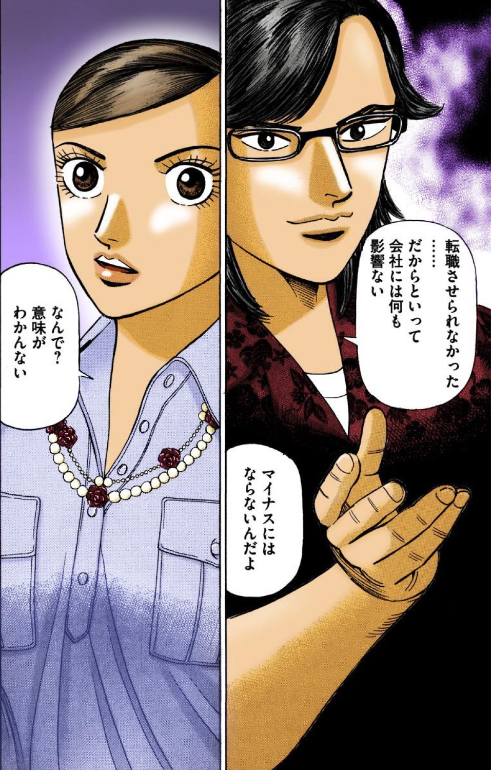 『エンゼルバンク』（c）三田紀房／コルク