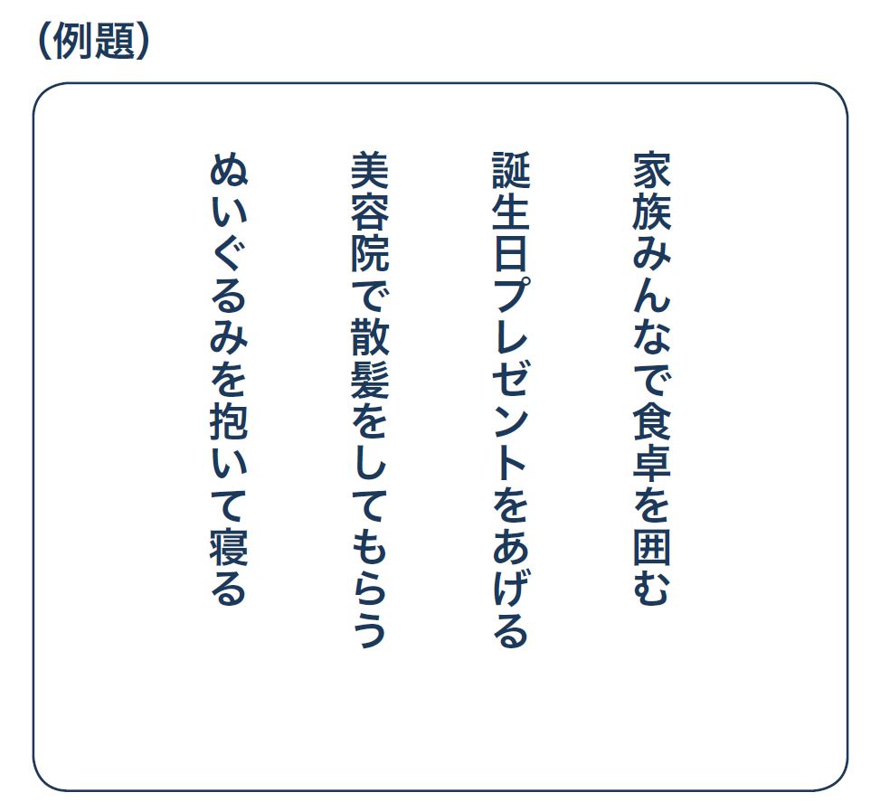 【木曜日は想像力アップ】毎日瞬読トレvol.03