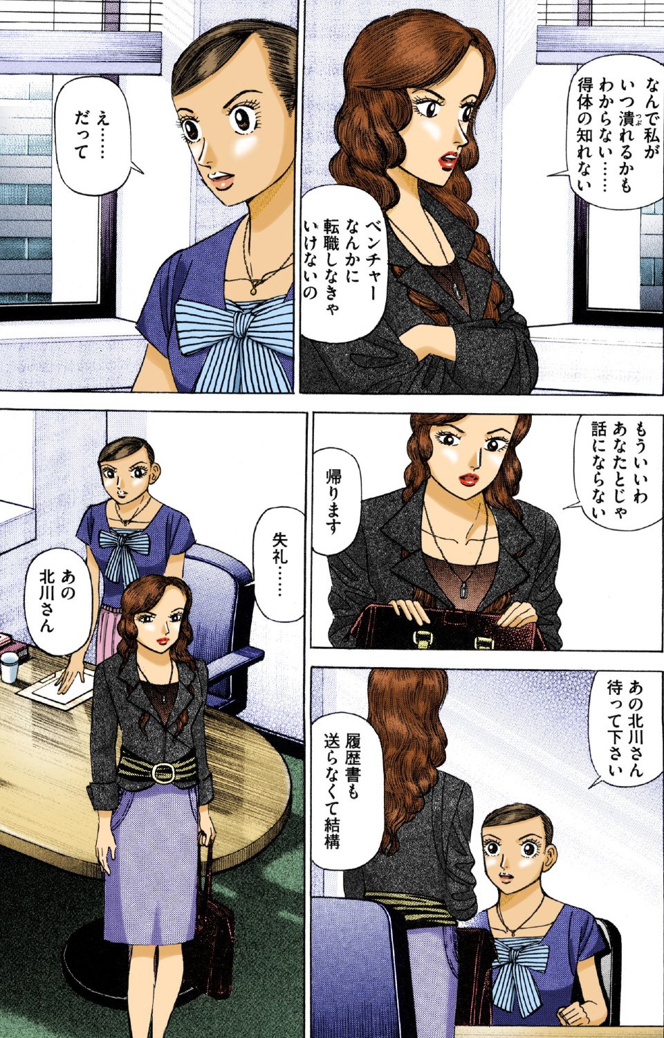 『エンゼルバンク』（c）三田紀房／コルク
