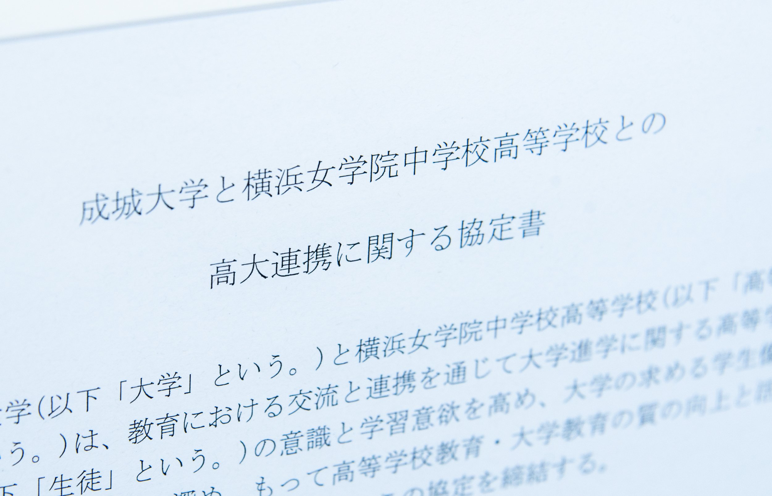 多彩な進学先を確保する「横浜女学院」の高大連携戦略