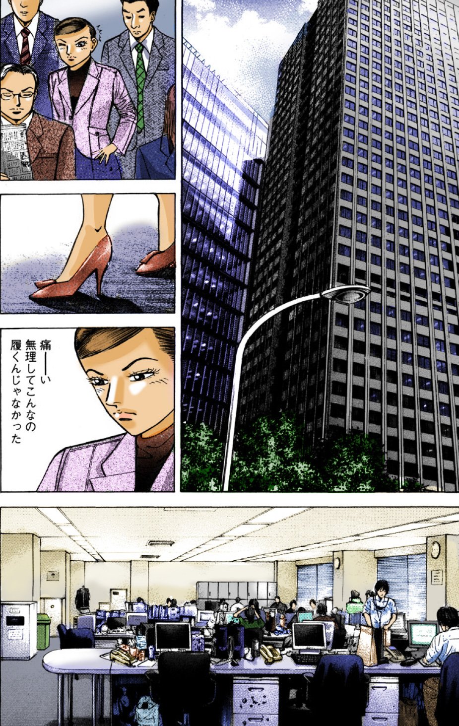 『エンゼルバンク』（c）三田紀房／コルク