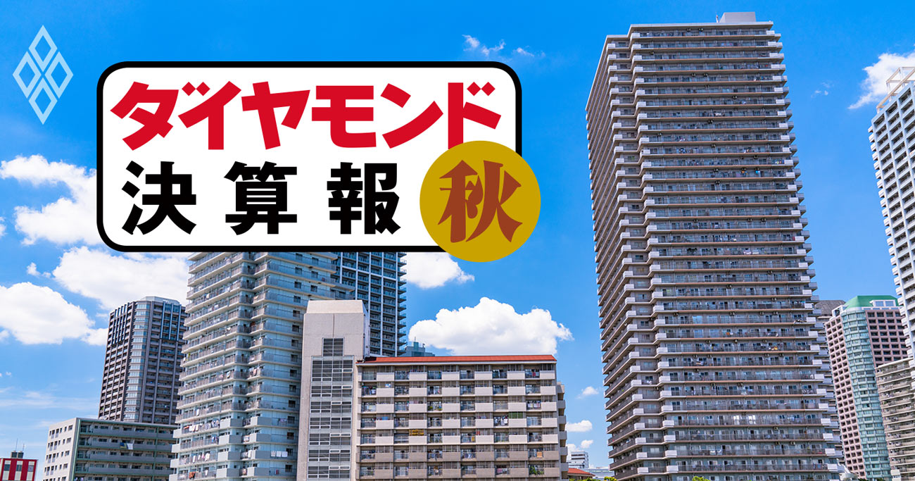 不動産決算報