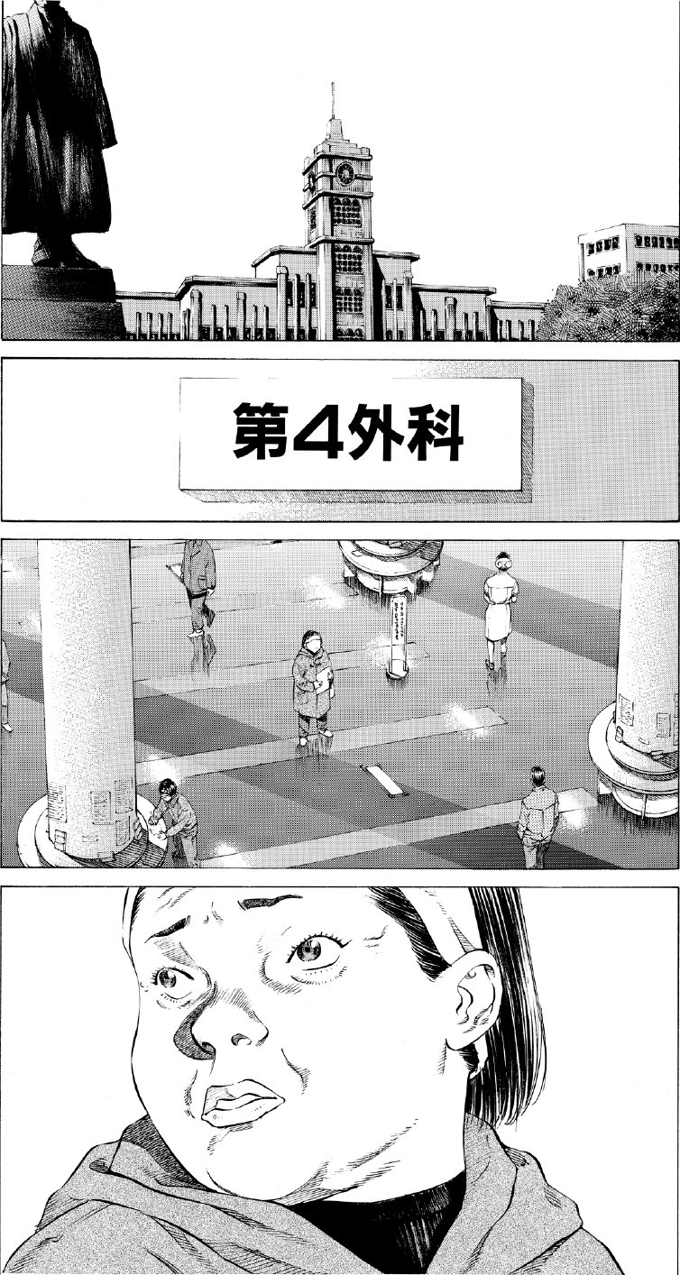 ブラックジャックによろしく　佐藤秀峰