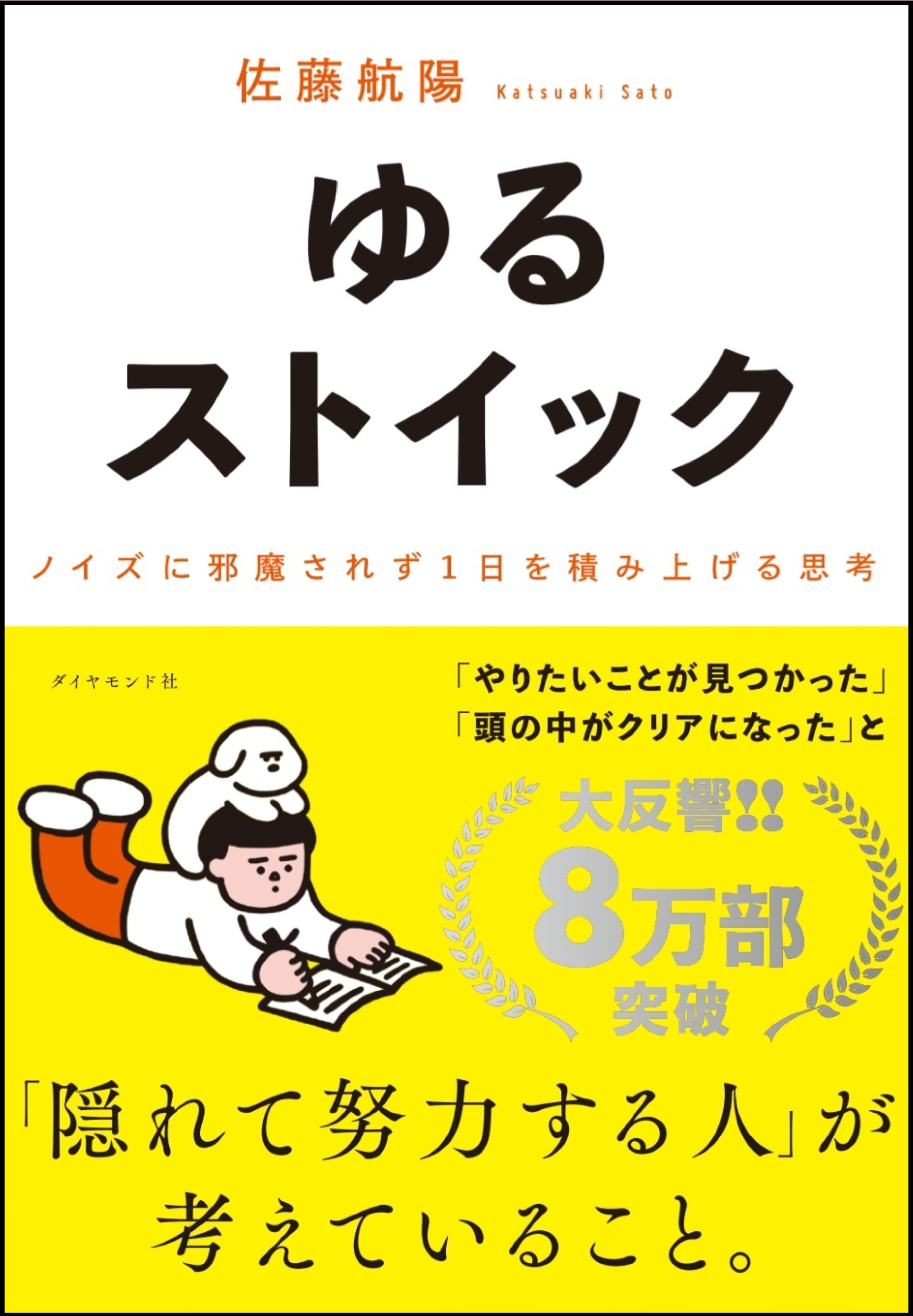 「エセ科学やスピリチュアルを信じやすくなる人」の特徴とは？