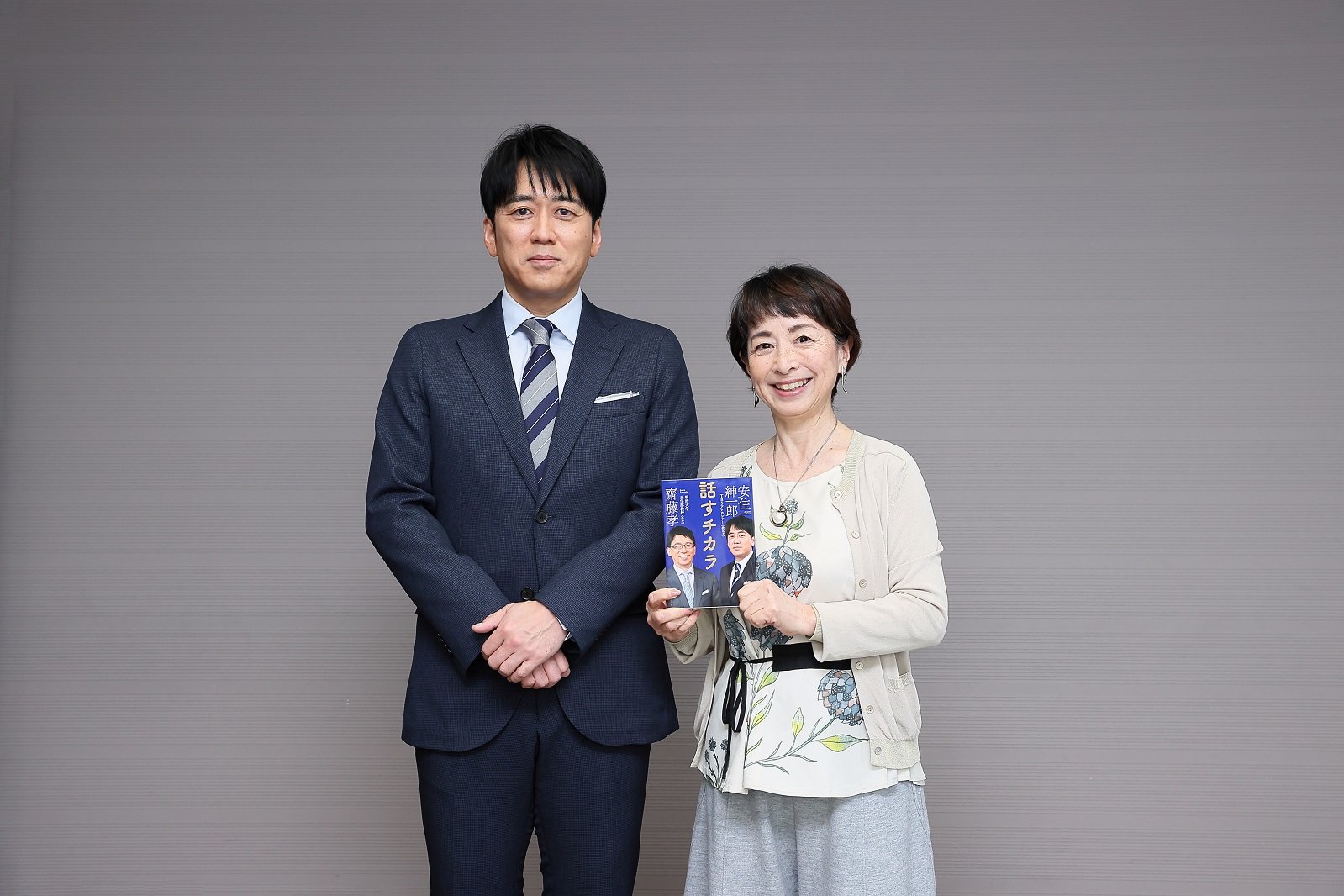 安住アナ、自著のパクリ疑惑を文春で謝罪!?