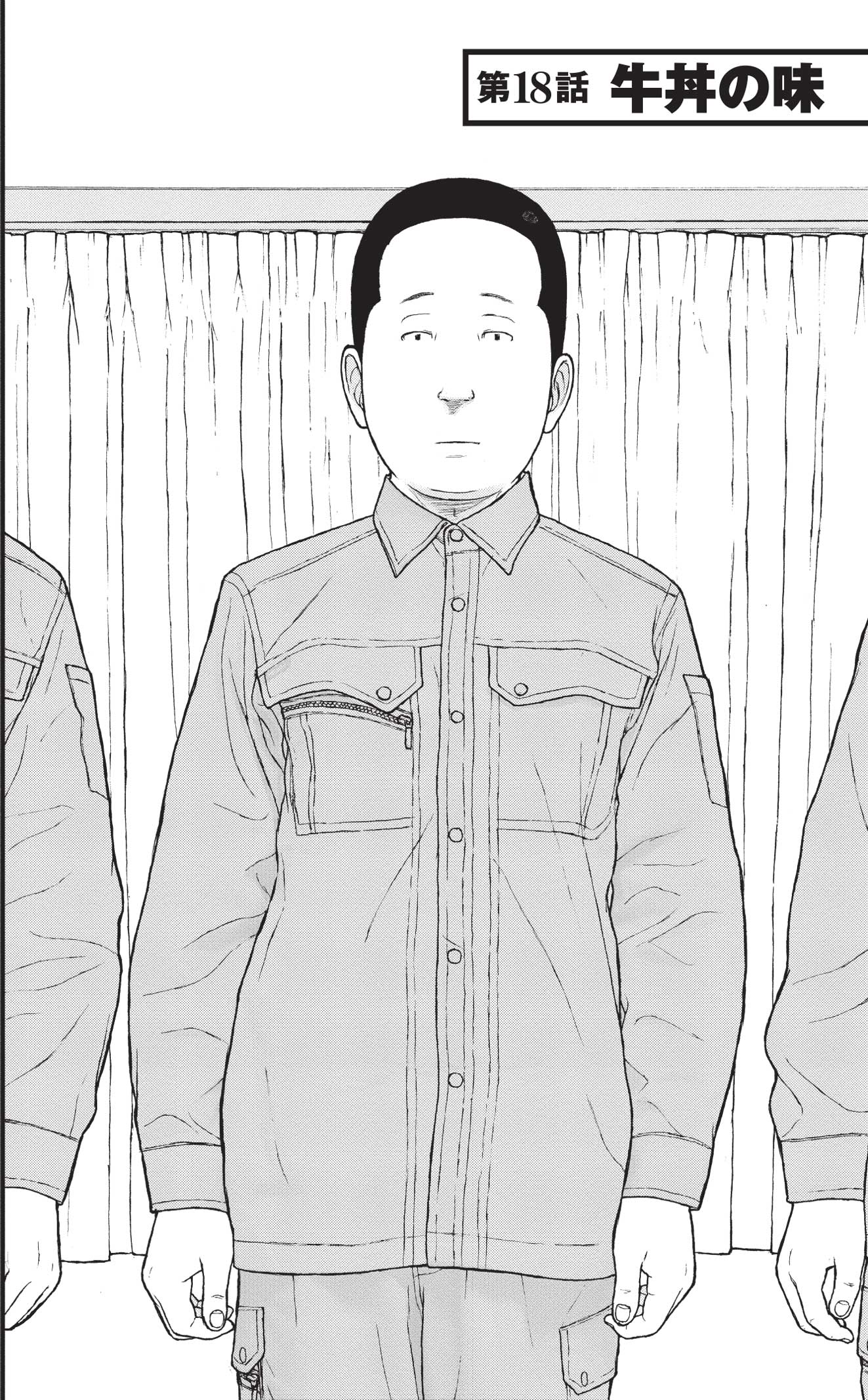 『ケーキの切れない非行少年たち』（c）宮口幸治 鈴木マサカズ／新潮社