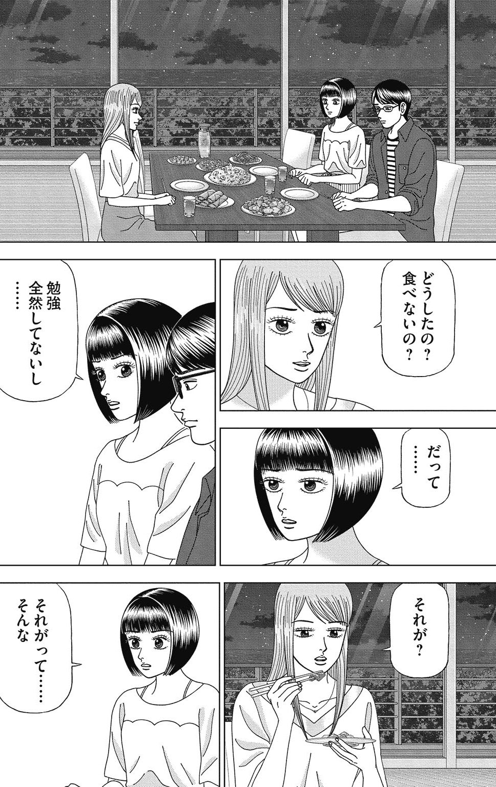 漫画ドラゴン桜2 7巻P98