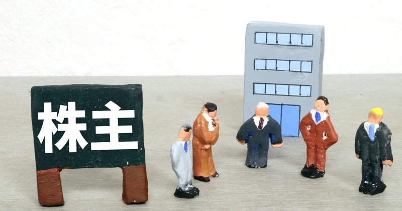 少数株主の存在は会社運営上の大きなリスクになる!