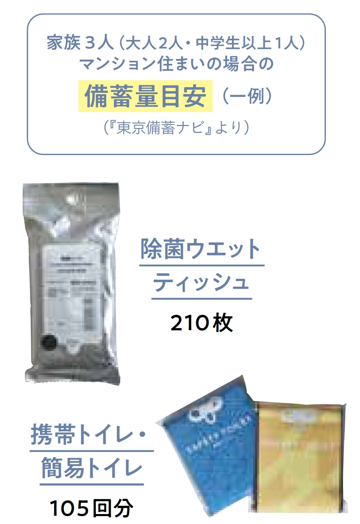 災害時でもガマン不要！「いつもの味」を防災食に変えるストック術とは