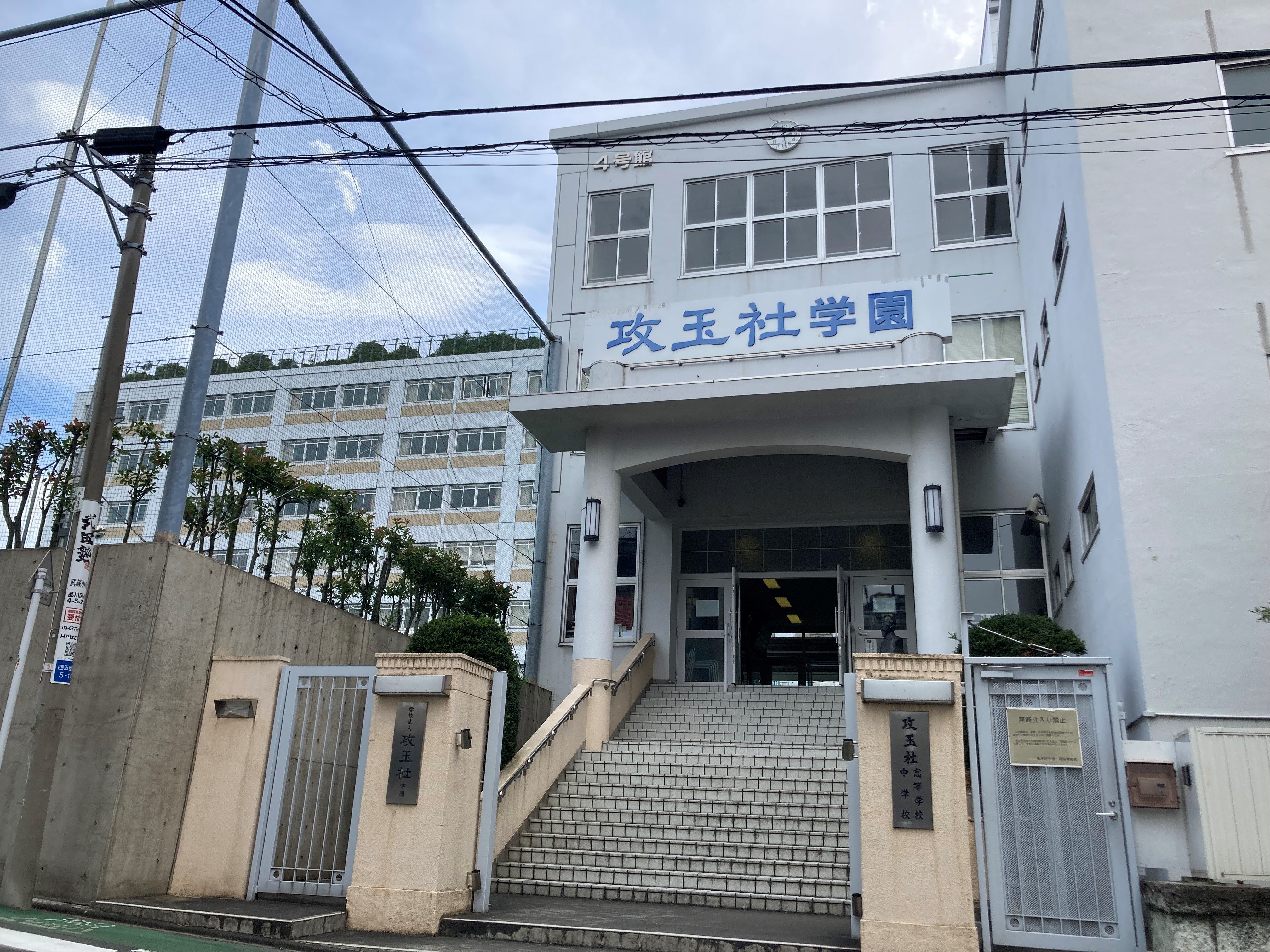 創立100周年を迎えた目白研心中学校・高等学校(東京・新宿区)