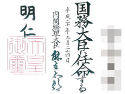 天皇の知られざる膨大な仕事量、元旦5時半から続く「激務」の中身