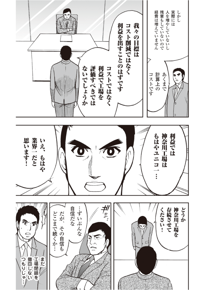 進化しつづける組織になるための「5ステップ」とは