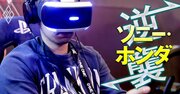 車内AR・VR・ゲーム株、有望銘柄ランキング56社！4位サムスン、5位アップル、ソニーは？