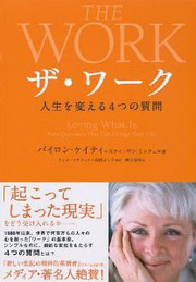 私たちの心を乱すのは、現実に起きていることではなく、起きていることに対する考え