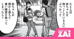 【マンガ】こりゃ人生詰むわ…飲酒キックボード運転がヤバすぎる！「億単位」もあり得る高額賠償地獄の実態