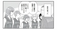 【マンガ】スポーツは勝つことがすべてではない？選手にとって最も大事なこと