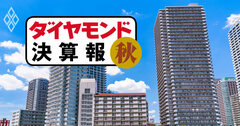 住友不動産は最高益、それでも大手3社が危惧する「マンション用地不足」【決算報19秋】