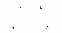 【火曜日は記憶力アップ】瞬読トレーニングvol.11