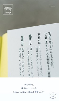 世の中に眠る“原石”を見つけて広げる「人」を育てる